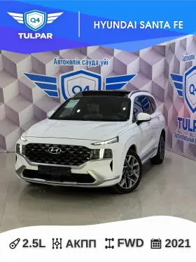 2021 Hyundai Santa Fe