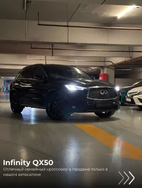 2021 Infiniti QX50