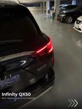 2021 Infiniti QX50