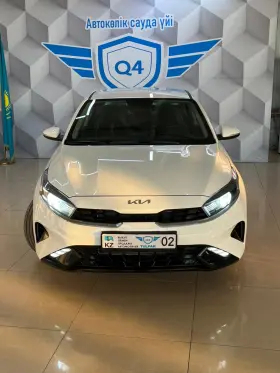 2023 Kia Cerato